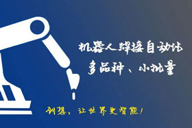 深度丨重磅發(fā)布！創(chuàng)想智控免示教掃描系統(tǒng)應(yīng)用于鋼格板掃描！
