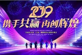 元旦快樂 ▏回首2018、感恩有你，2019我們不一樣！
