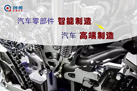 深度丨中國汽車零部件的智能制造，撐起汽車高端制造的一片天