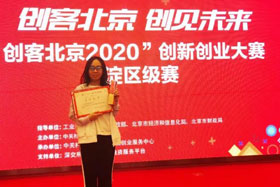 喜訊丨北京創(chuàng)想智控榮獲“創(chuàng)客中國”暨“創(chuàng)客北京2020”創(chuàng)新創(chuàng)業(yè)大賽二等獎、北京市100強企業(yè)！