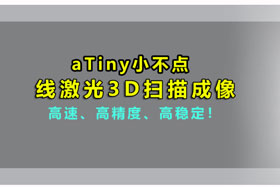 aTiny小不點(diǎn)丨創(chuàng)想智控激光位移傳感器實(shí)現(xiàn)3D掃描、解決制造難題??！