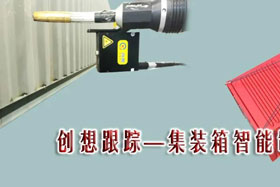 行業(yè)應(yīng)用丨創(chuàng)想跟蹤提升企業(yè)生產(chǎn)效率，推動和實(shí)現(xiàn)集裝箱企業(yè)內(nèi)部的生產(chǎn)制造升級